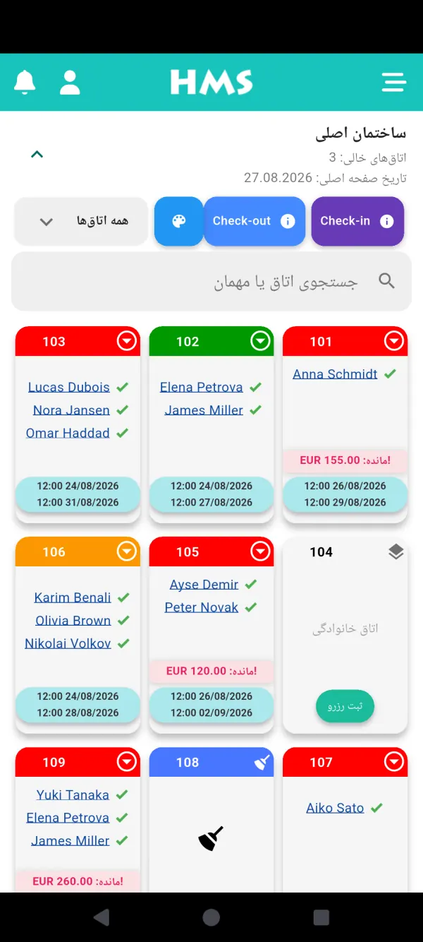 اپلیکیشن HMS Flow روی گوشی اندروید — داشبورد اتاق‌ها