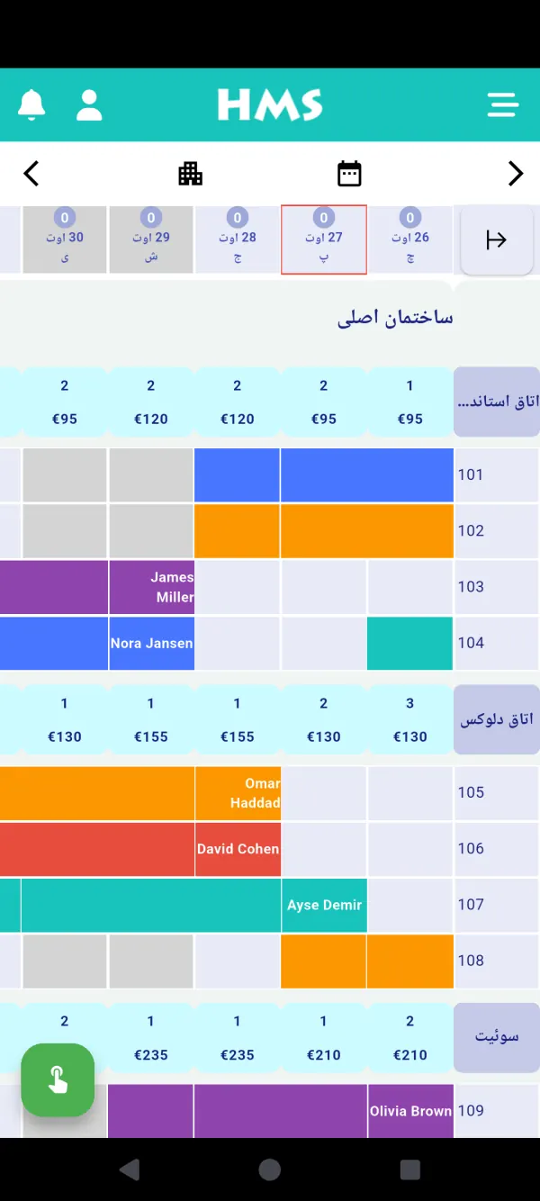 اپلیکیشن HMS Flow روی گوشی اندروید — پلان اتاق‌ها