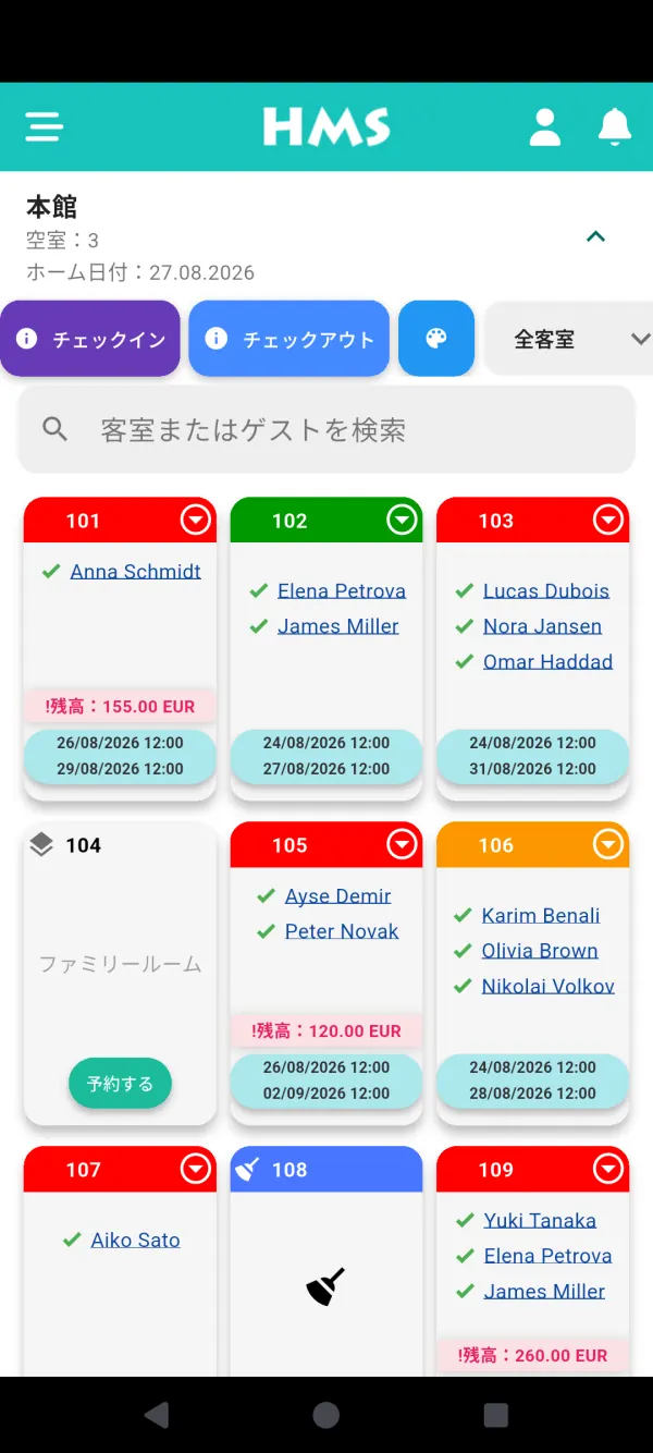 Android スマートフォン の HMS Flow アプリ — 客室ダッシュボード