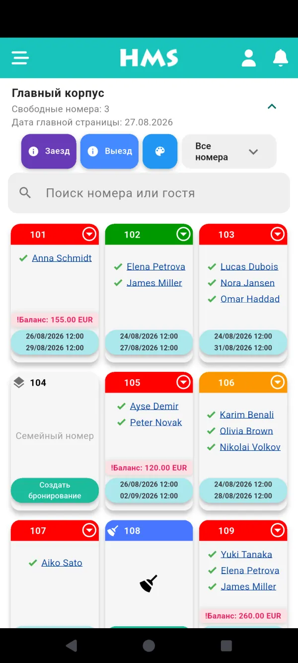 Приложение HMS Flow на Телефон Android — Панель номеров