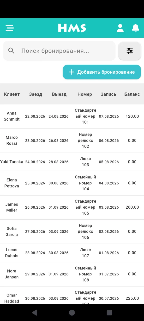 Приложение HMS Flow на Телефон Android — Бронирования