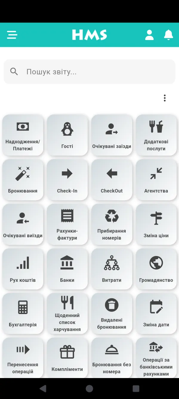 Застосунок HMS Flow на Телефон Android — Кожен звіт під рукою