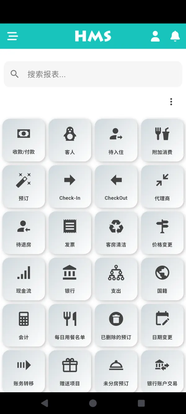Android 手机 上的 HMS Flow 应用 — 所有报表触手可及