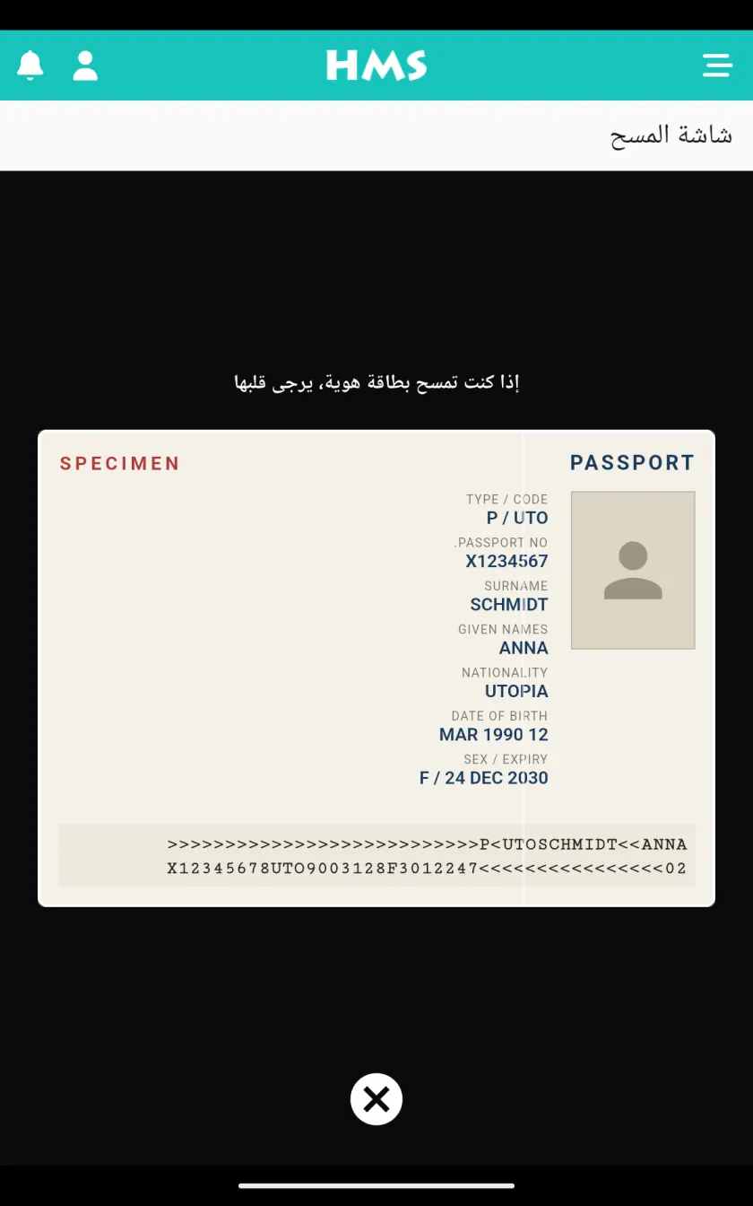تطبيق HMS Flow على جهاز Android اللوحي — ماسح جوازات السفر والهويات