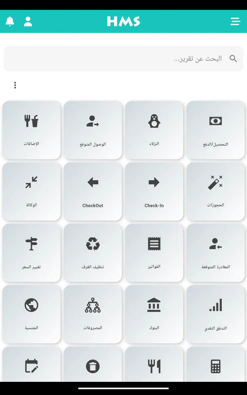 تطبيق HMS Flow على جهاز Android اللوحي — كل تقرير في متناول يدك
