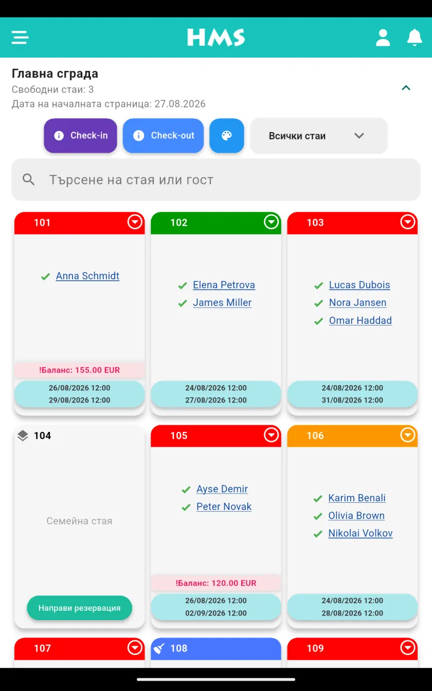 Приложението HMS Flow на Таблет с Android — Табло на стаите