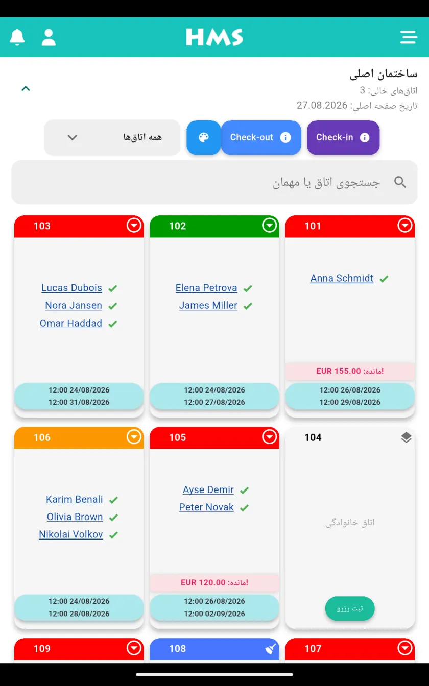 اپلیکیشن HMS Flow روی تبلت اندروید — داشبورد اتاق‌ها