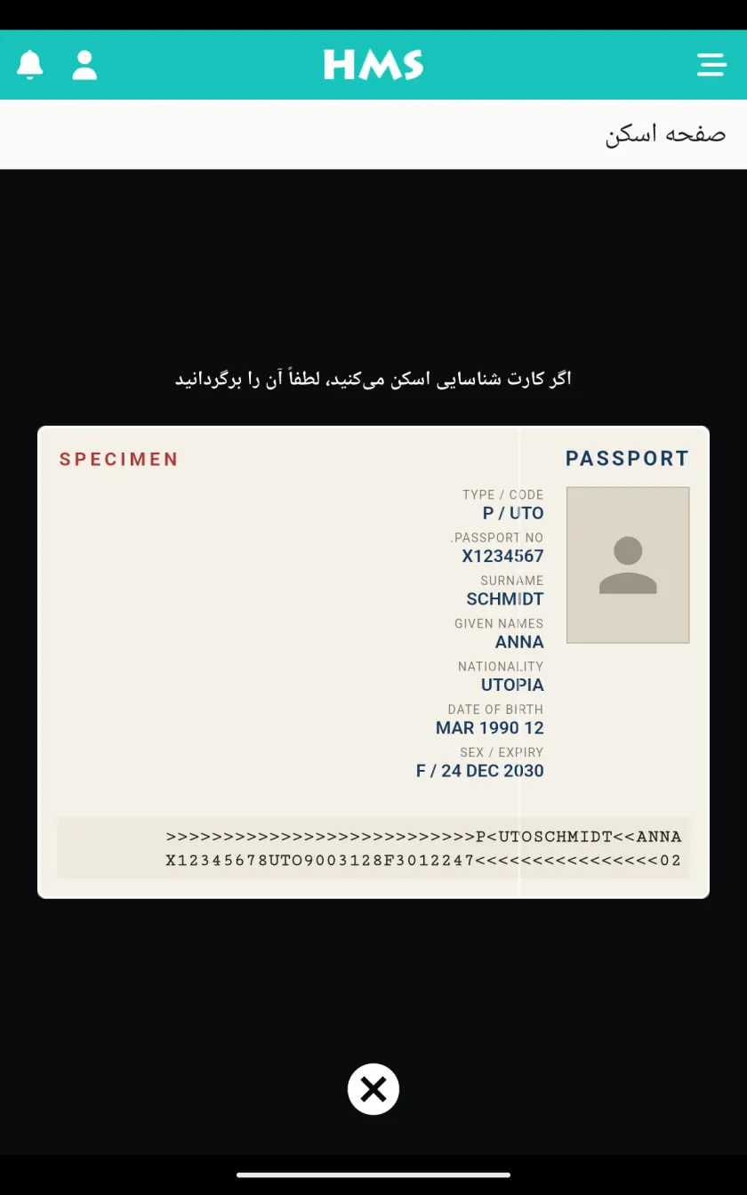 اپلیکیشن HMS Flow روی تبلت اندروید — اسکنر گذرنامه و کارت شناسایی