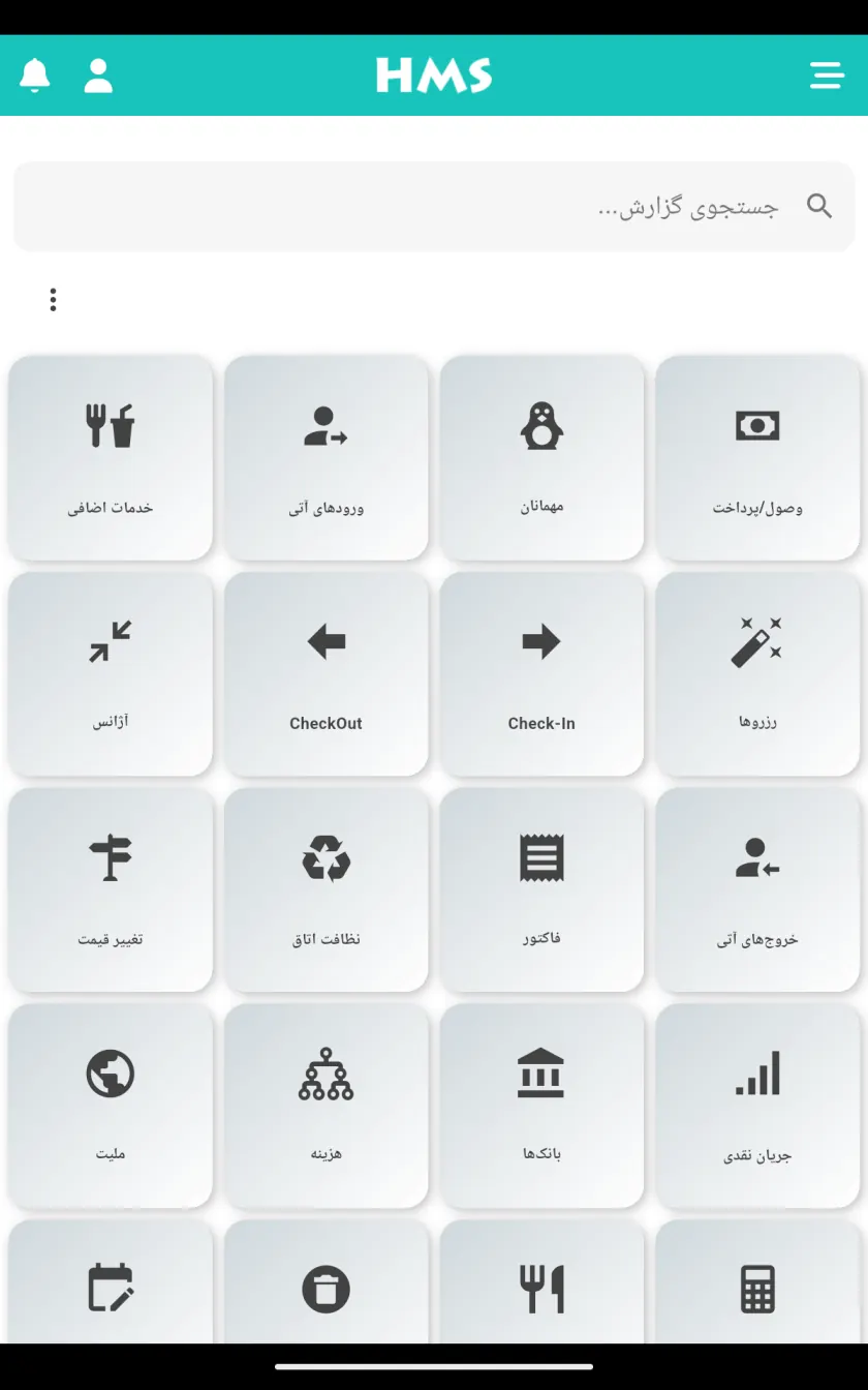 اپلیکیشن HMS Flow روی تبلت اندروید — همهٔ گزارش‌ها در دسترس