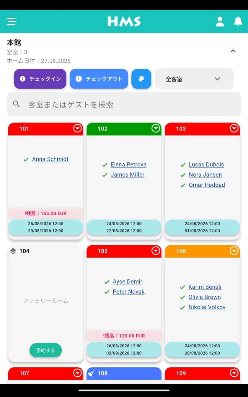 Android タブレット の HMS Flow アプリ — 客室ダッシュボード