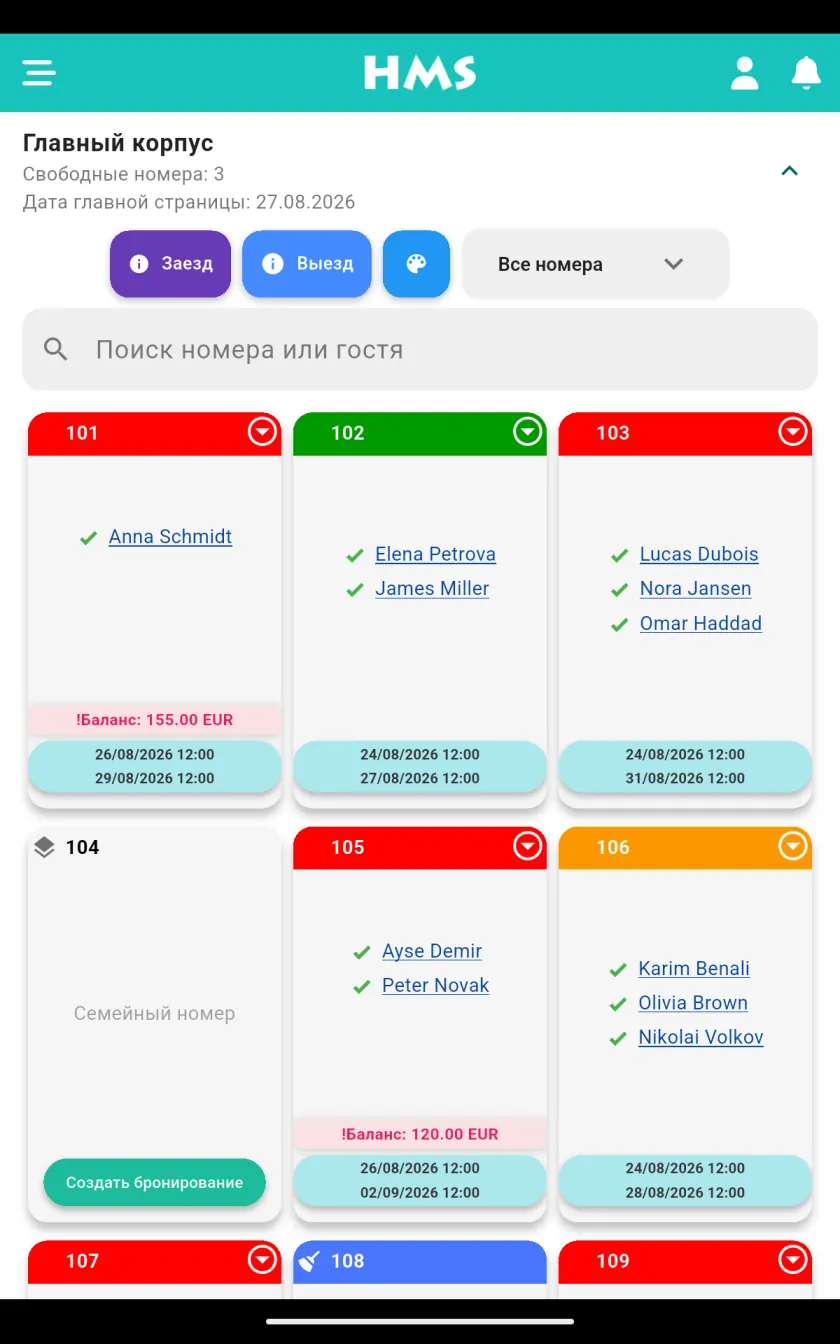 Приложение HMS Flow на Планшет Android — Панель номеров