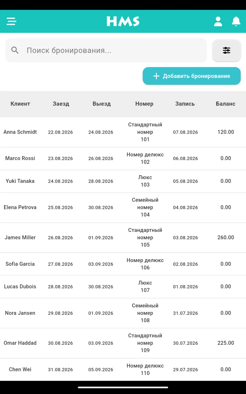 Приложение HMS Flow на Планшет Android — Бронирования