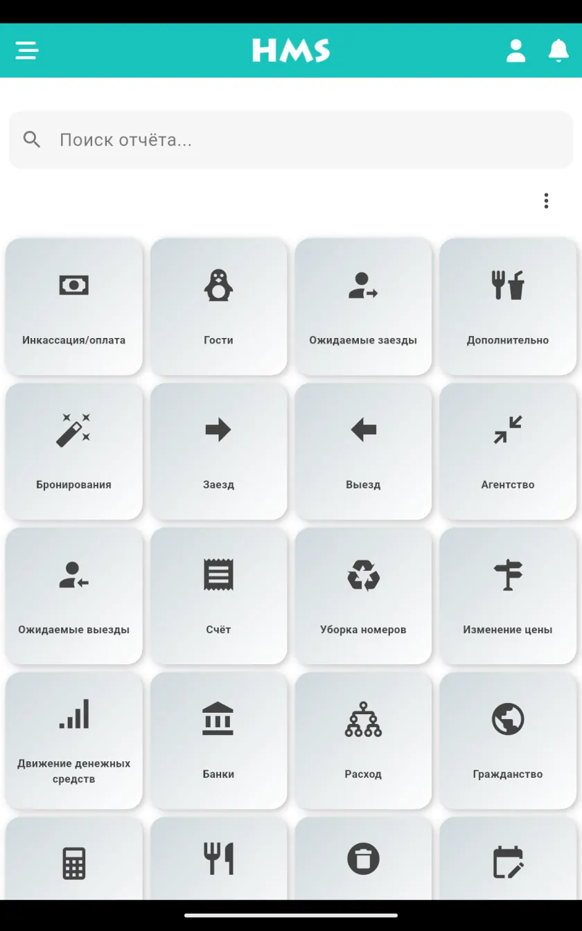 Приложение HMS Flow на Планшет Android — Все отчёты под рукой