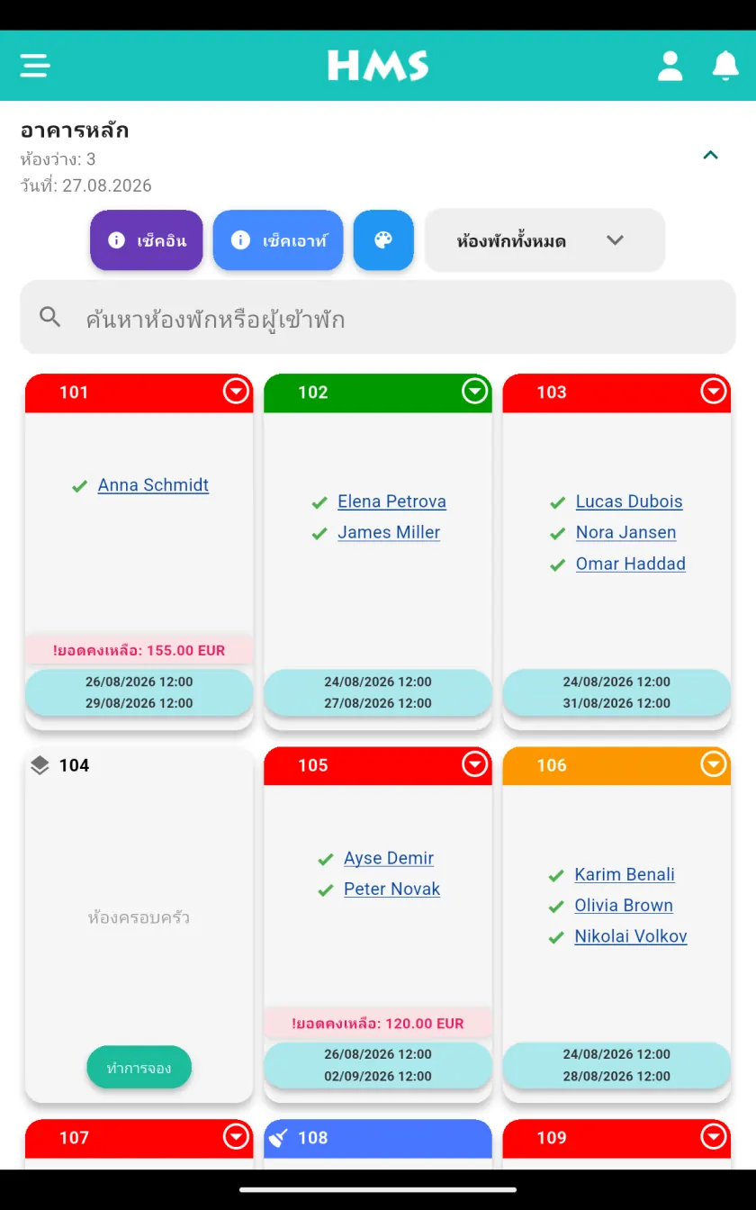 แอป HMS Flow บน แท็บเล็ต Android — แดชบอร์ดห้องพัก
