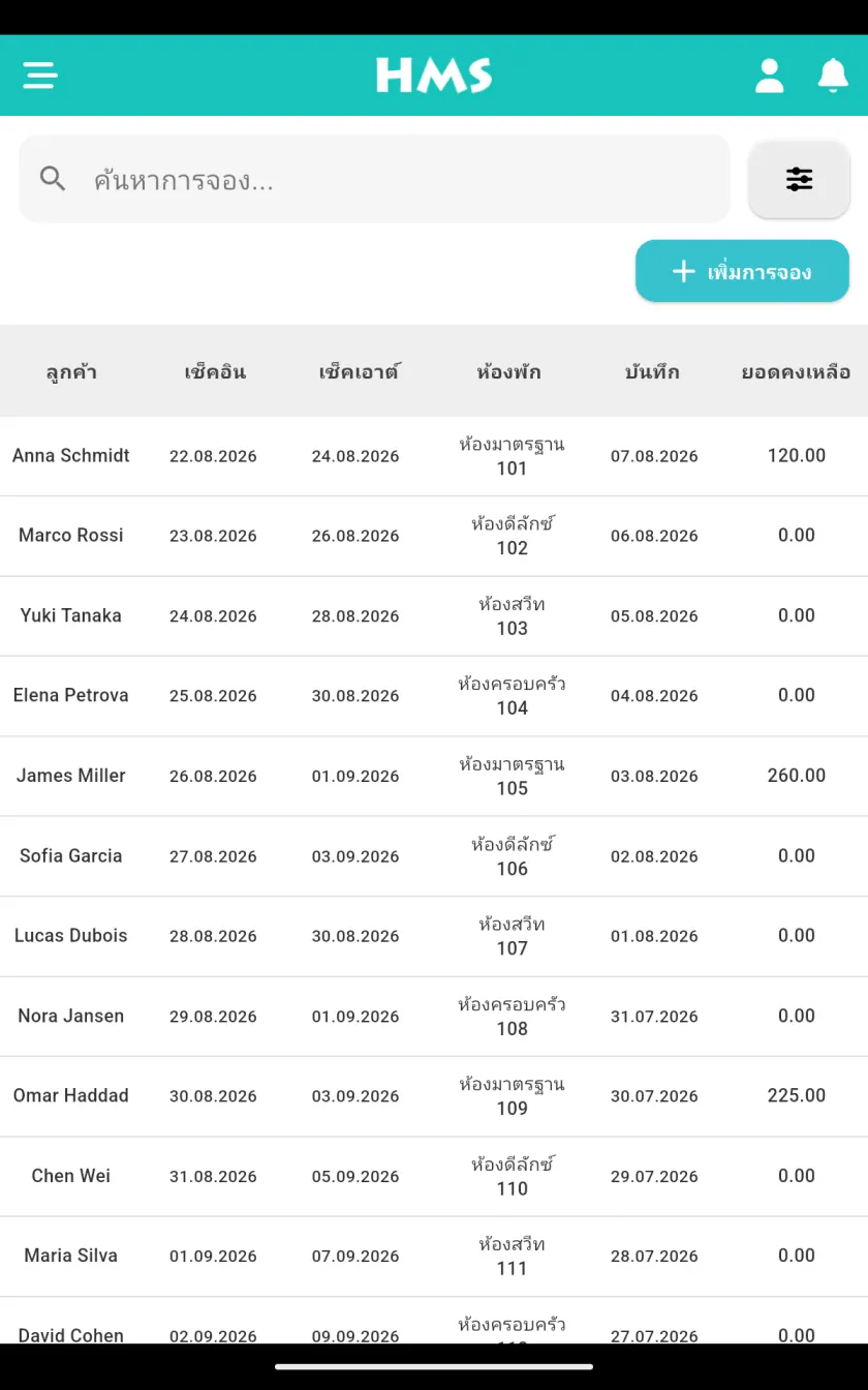 แอป HMS Flow บน แท็บเล็ต Android — การจอง