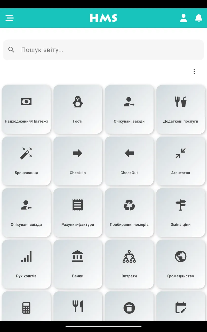 Застосунок HMS Flow на Планшет Android — Кожен звіт під рукою