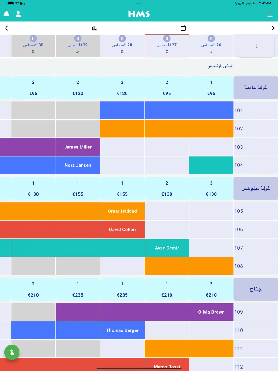 تطبيق HMS Flow على iPad — مخطط الغرف