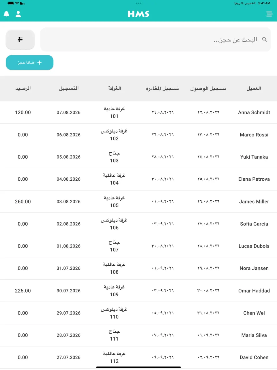 تطبيق HMS Flow على iPad — الحجوزات