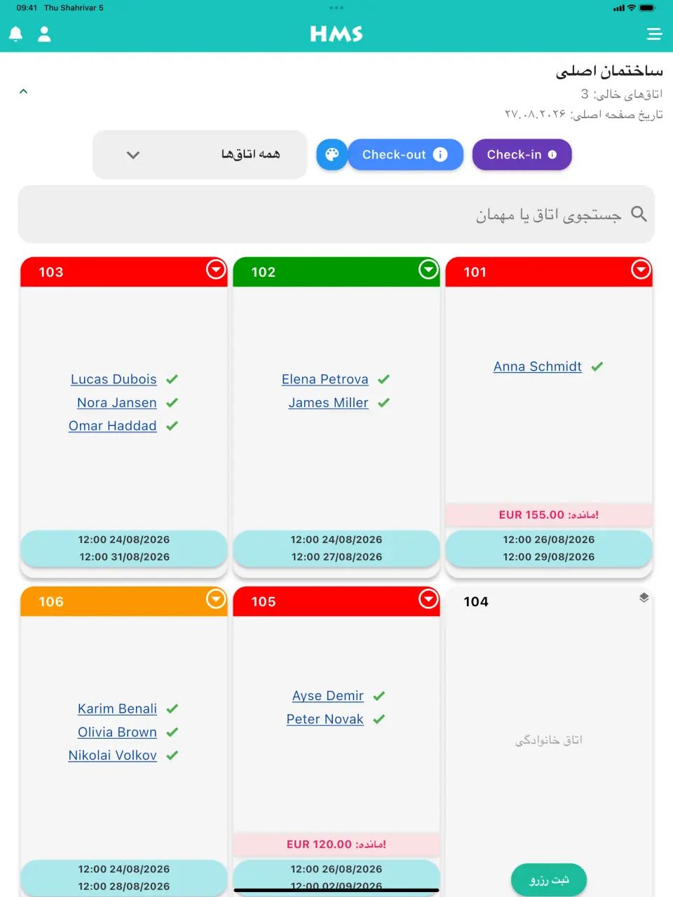 اپلیکیشن HMS Flow روی iPad — داشبورد اتاق‌ها