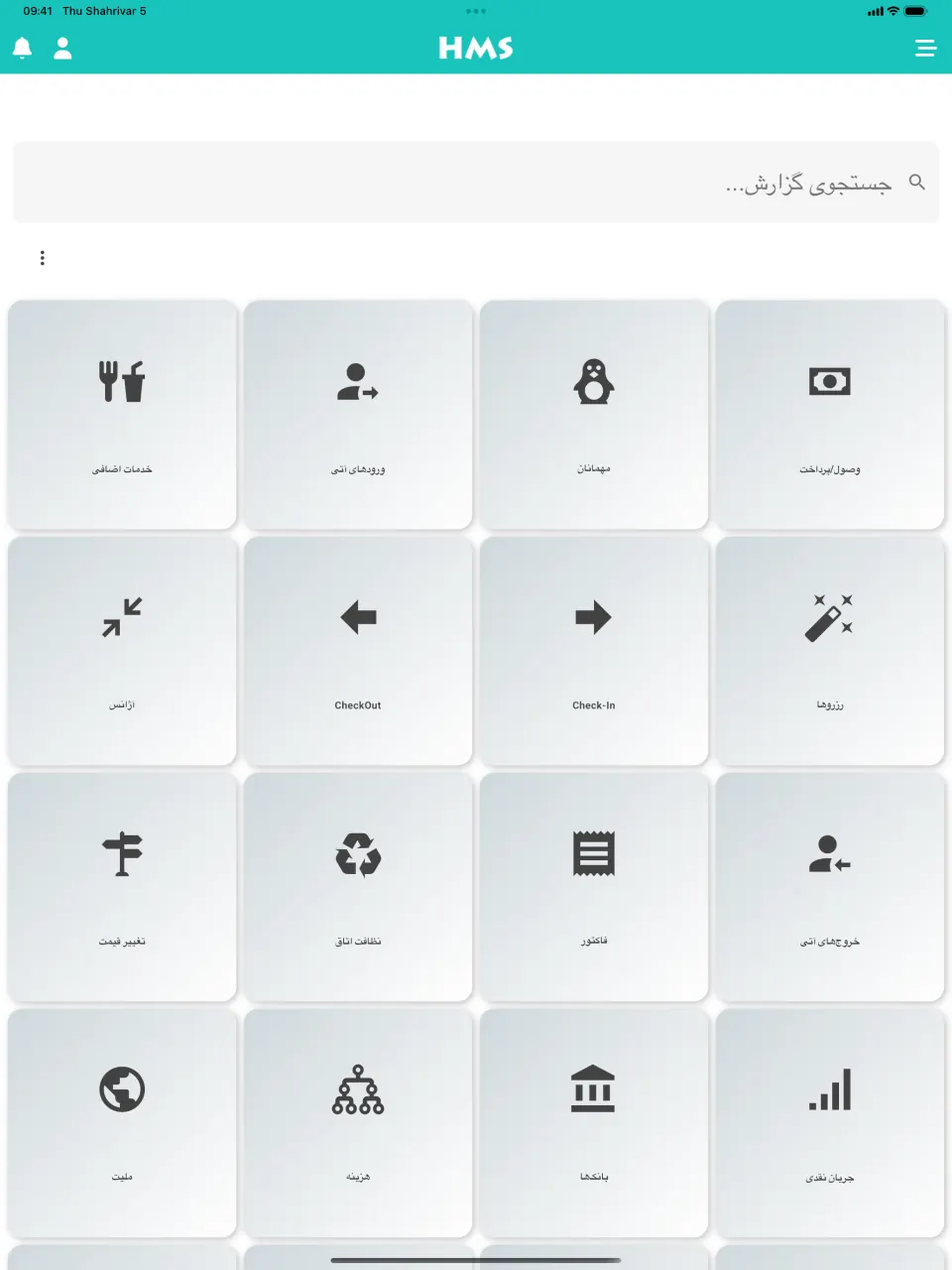 اپلیکیشن HMS Flow روی iPad — همهٔ گزارش‌ها در دسترس
