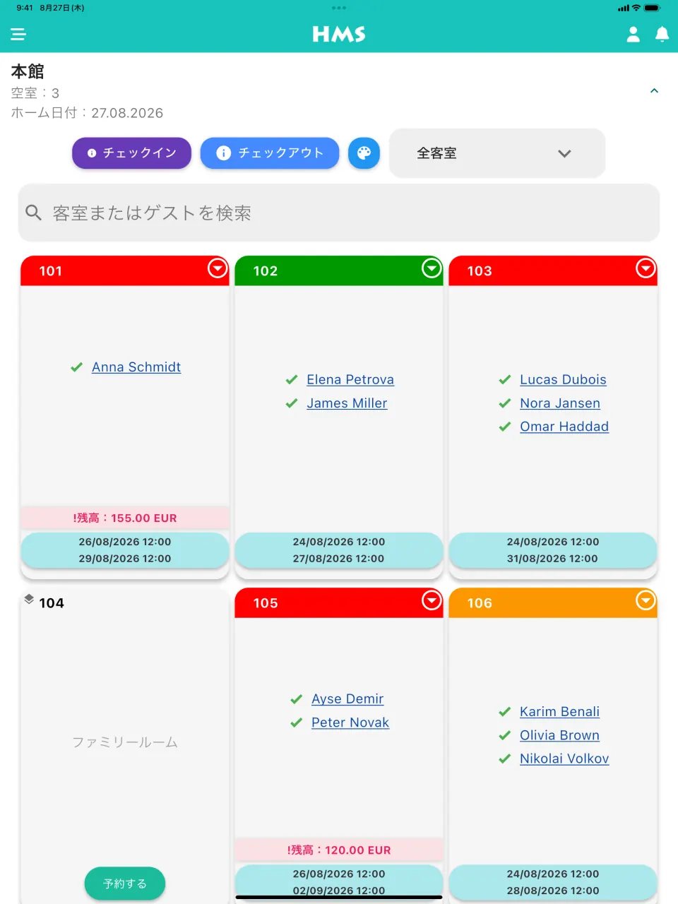 iPad の HMS Flow アプリ — 客室ダッシュボード