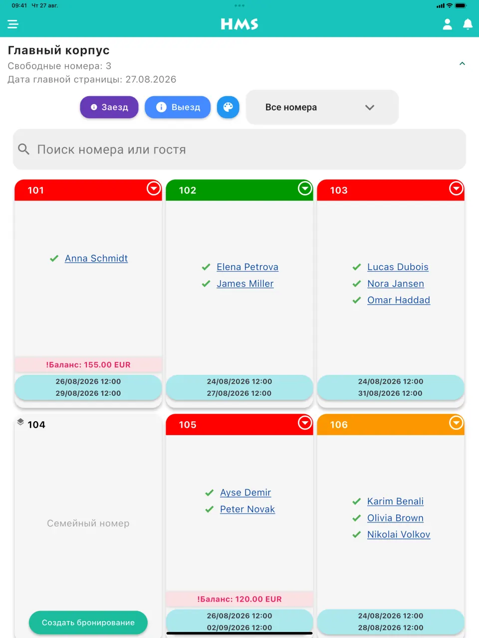 Приложение HMS Flow на iPad — Панель номеров