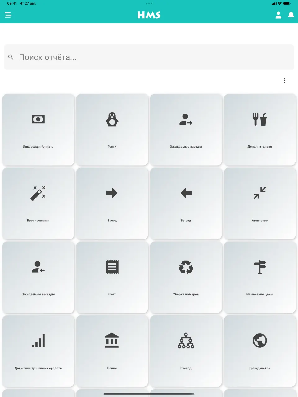 Приложение HMS Flow на iPad — Все отчёты под рукой