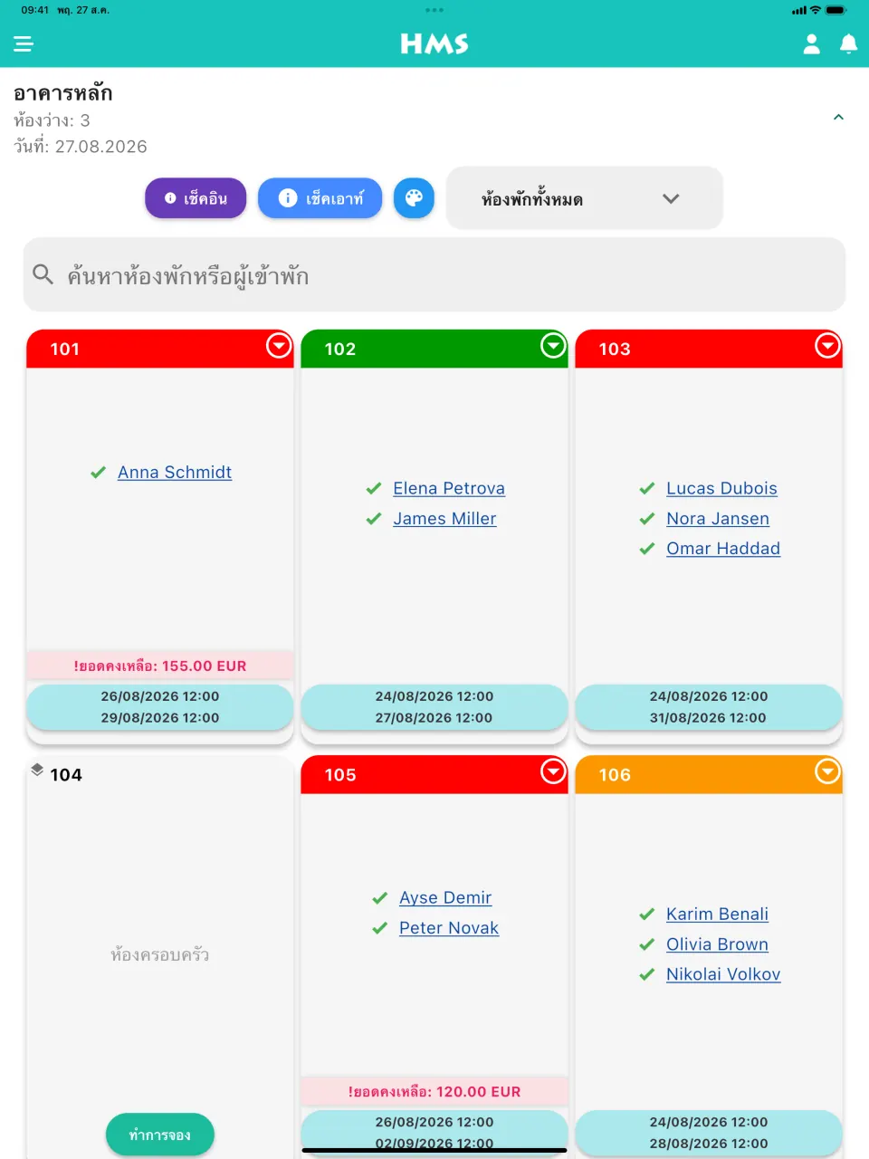 แอป HMS Flow บน iPad — แดชบอร์ดห้องพัก