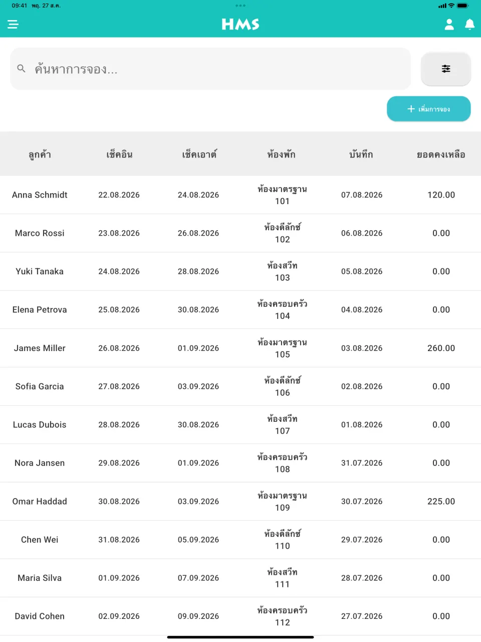 แอป HMS Flow บน iPad — การจอง