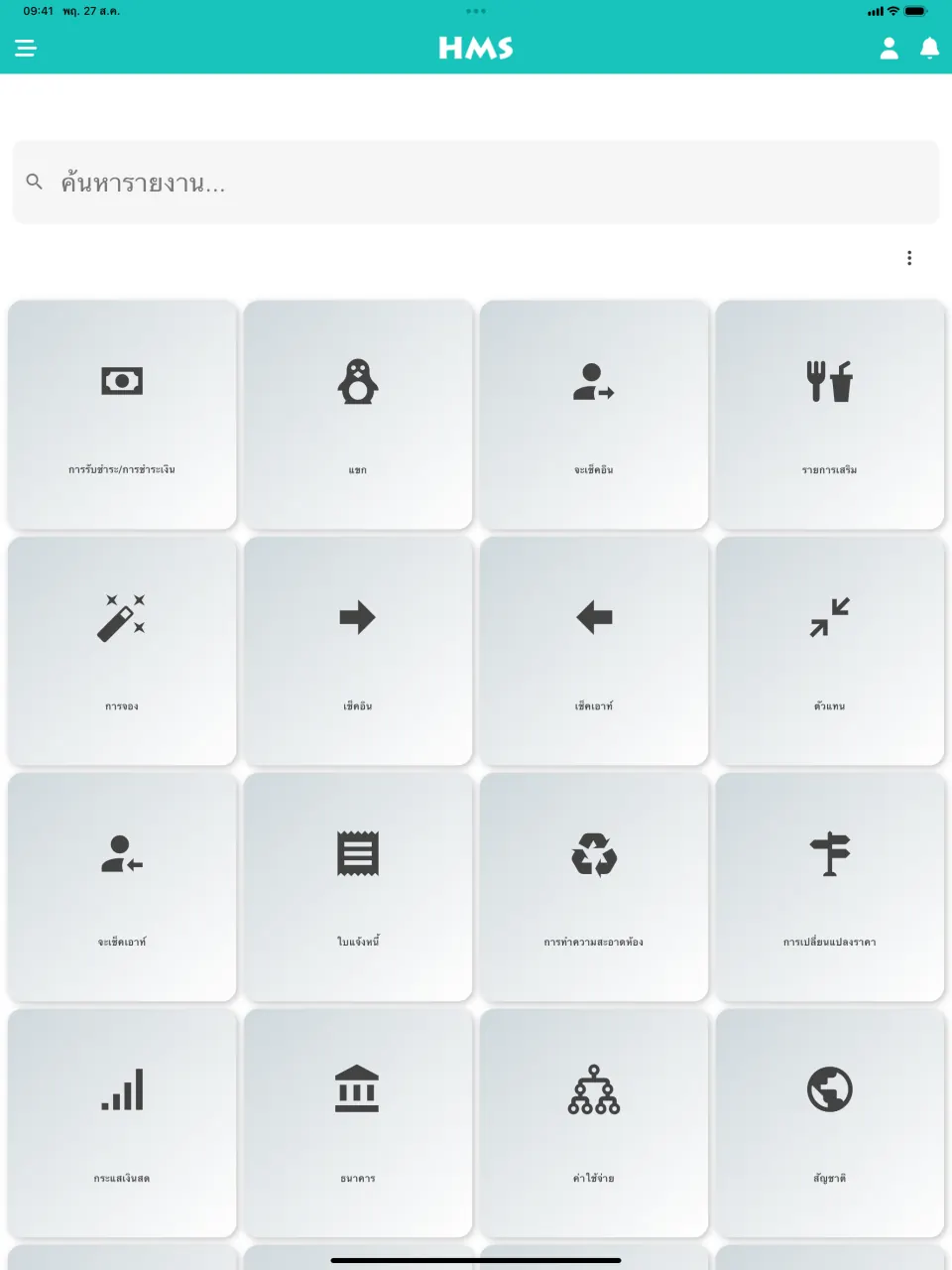 แอป HMS Flow บน iPad — ทุกรายงานอยู่ในมือ