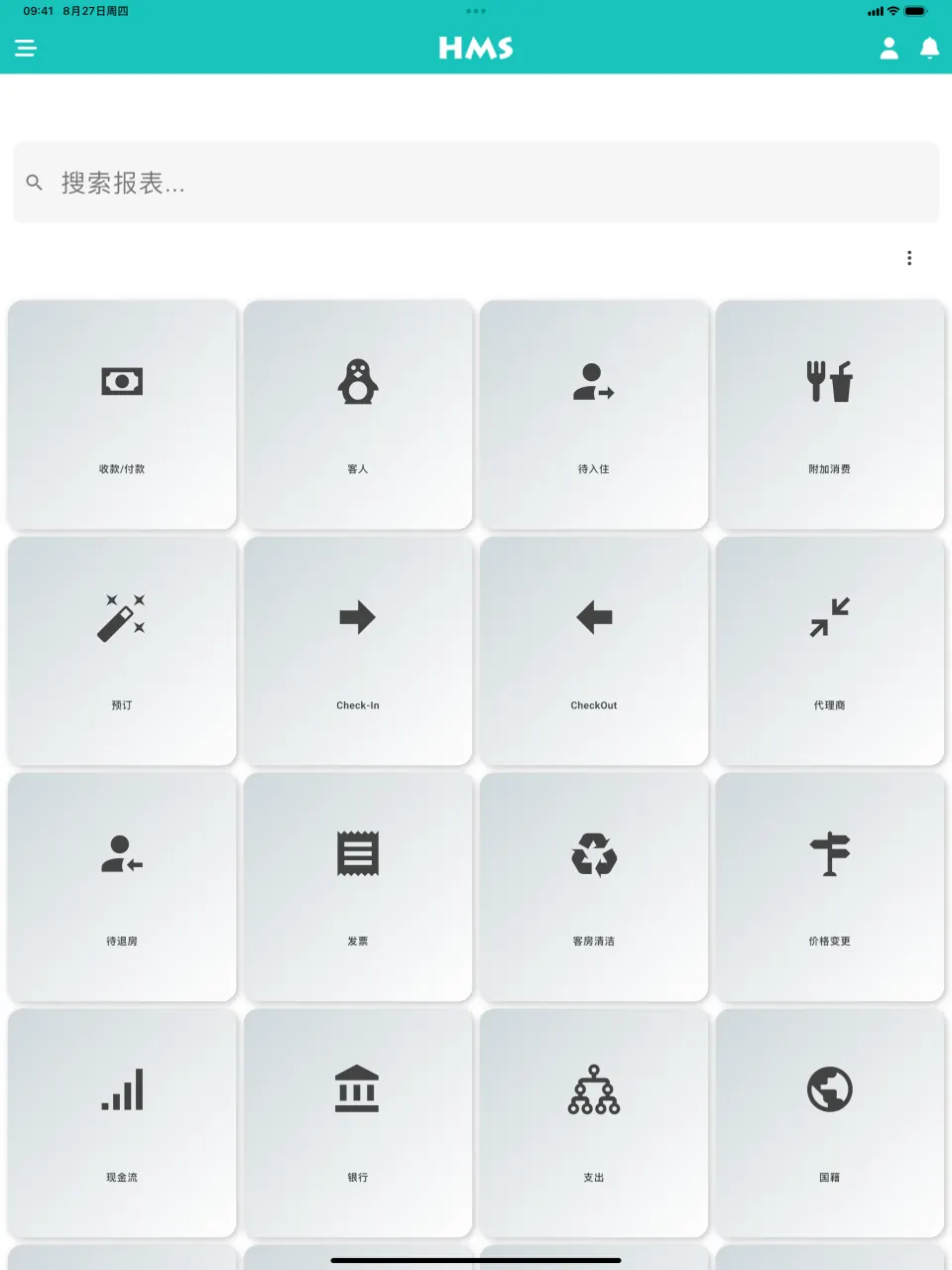 iPad 上的 HMS Flow 应用 — 所有报表触手可及