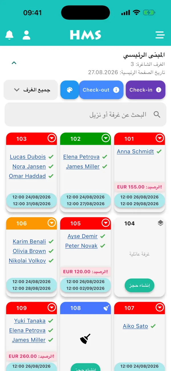 تطبيق HMS Flow على iPhone — لوحة الغرف