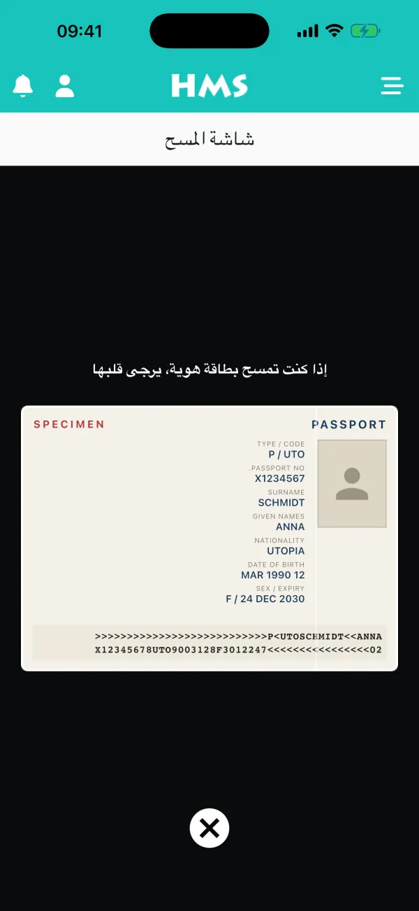تطبيق HMS Flow على iPhone — ماسح جوازات السفر والهويات