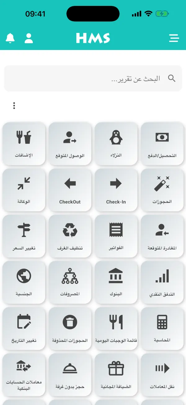 تطبيق HMS Flow على iPhone — كل تقرير في متناول يدك