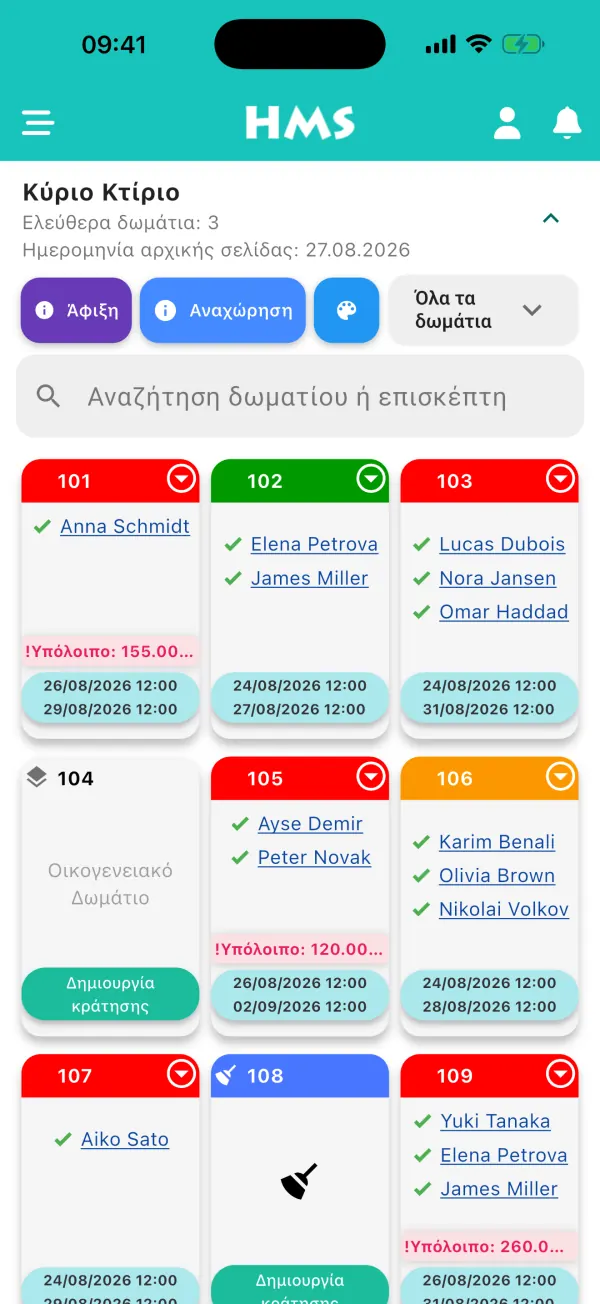 Εφαρμογή HMS Flow σε iPhone — Πίνακας δωματίων