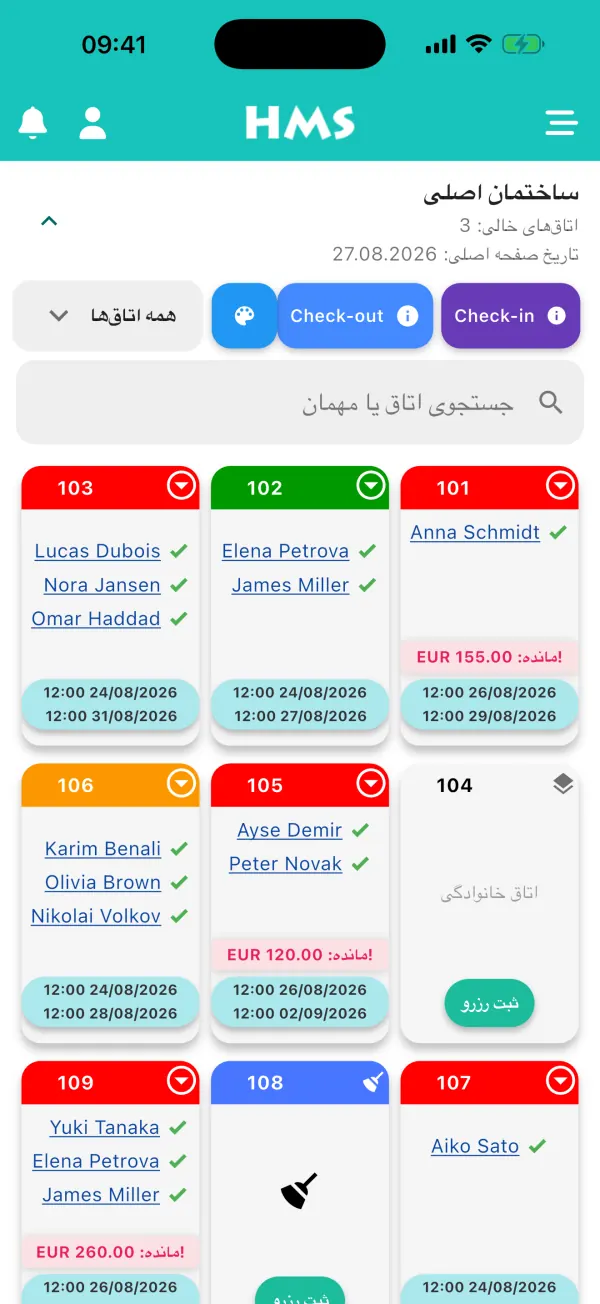 اپلیکیشن HMS Flow روی iPhone — داشبورد اتاق‌ها
