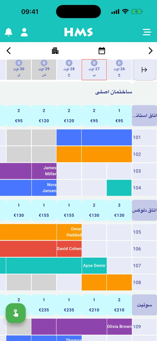 اپلیکیشن HMS Flow روی iPhone — پلان اتاق‌ها