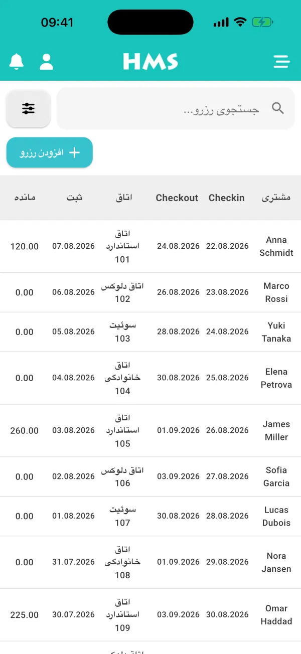 اپلیکیشن HMS Flow روی iPhone — رزروها