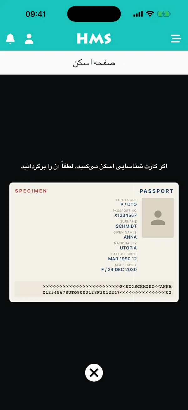 اپلیکیشن HMS Flow روی iPhone — اسکنر گذرنامه و کارت شناسایی