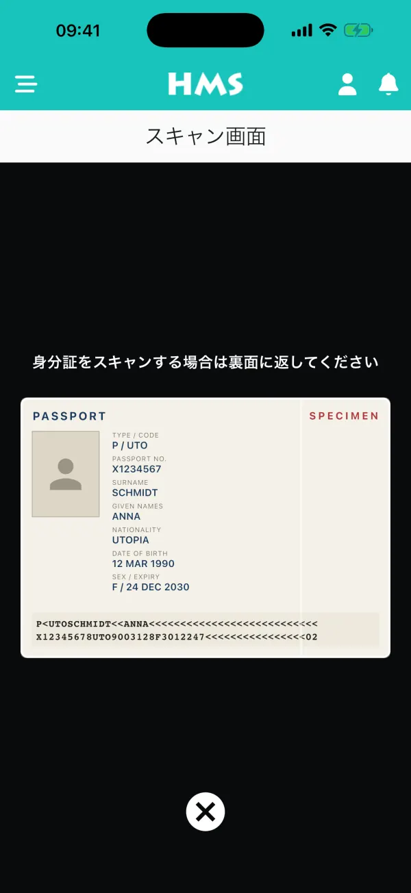 iPhone の HMS Flow アプリ — パスポート・身分証スキャナー