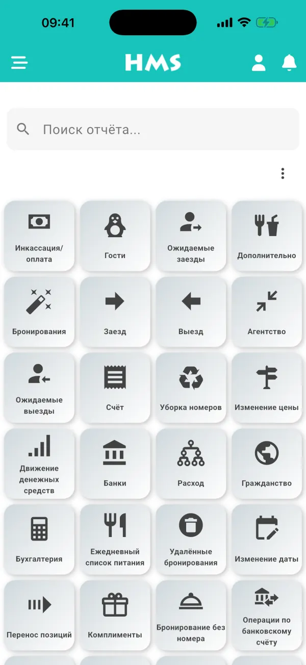 Приложение HMS Flow на iPhone — Все отчёты под рукой