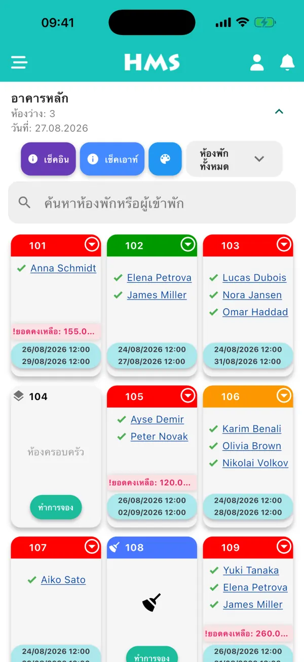 แอป HMS Flow บน iPhone — แดชบอร์ดห้องพัก