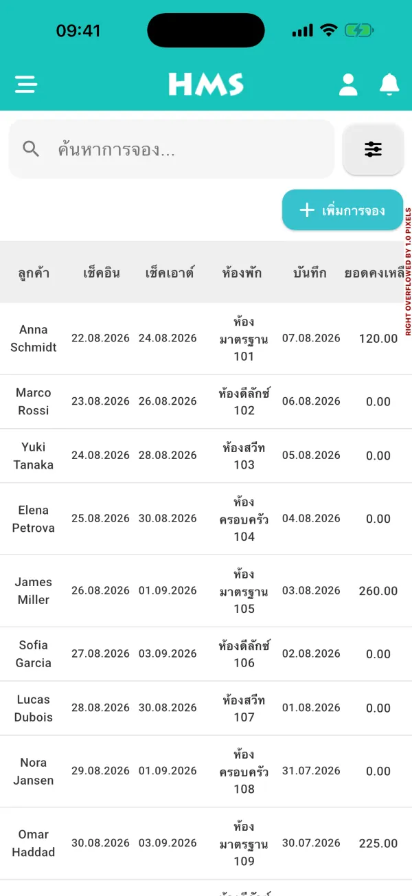 แอป HMS Flow บน iPhone — การจอง