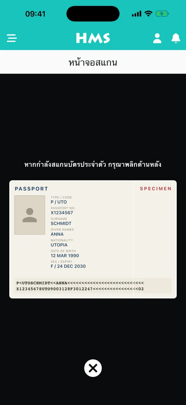 แอป HMS Flow บน iPhone — เครื่องสแกนพาสปอร์ตและบัตรประชาชน