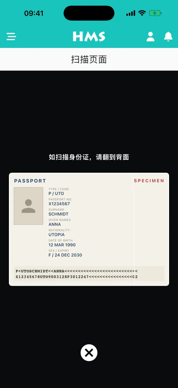 iPhone 上的 HMS Flow 应用 — 护照与证件扫描